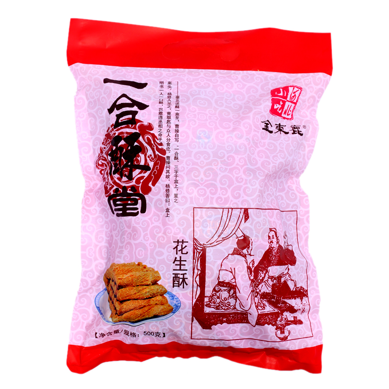 河北辛集特产金束鹿酥糖正宗老式一合酥花生酥糖网红小吃零食包邮