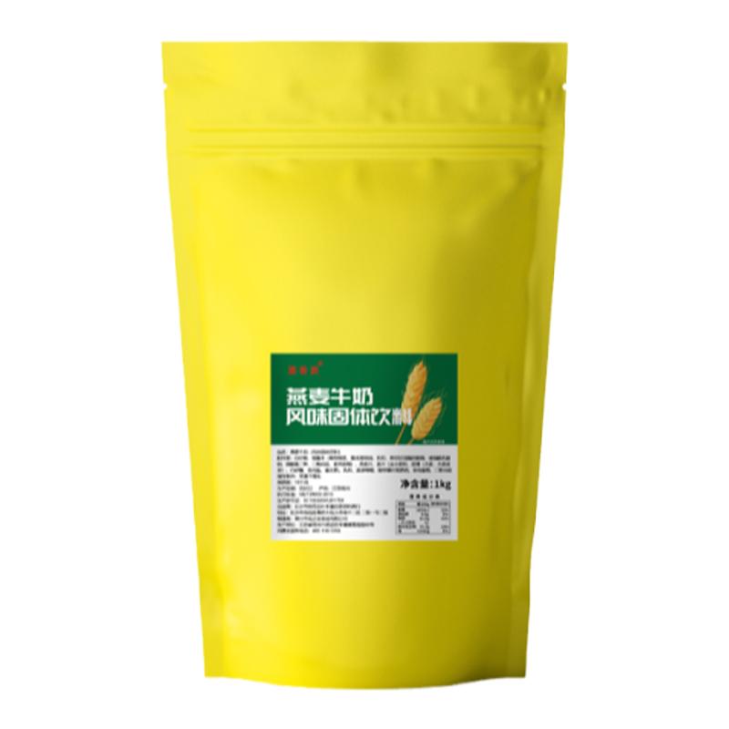 燕麦牛奶 燕麦奶茶 冬季热饮 颗粒奶茶 家庭奶茶店专用 1kg 包邮