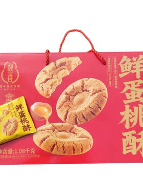 秋香红枣酥鲜蛋酥无蔗糖桃酥