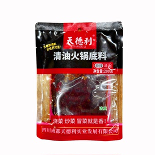 天德利清油火锅底料麻辣调味料200g袋装四川特产