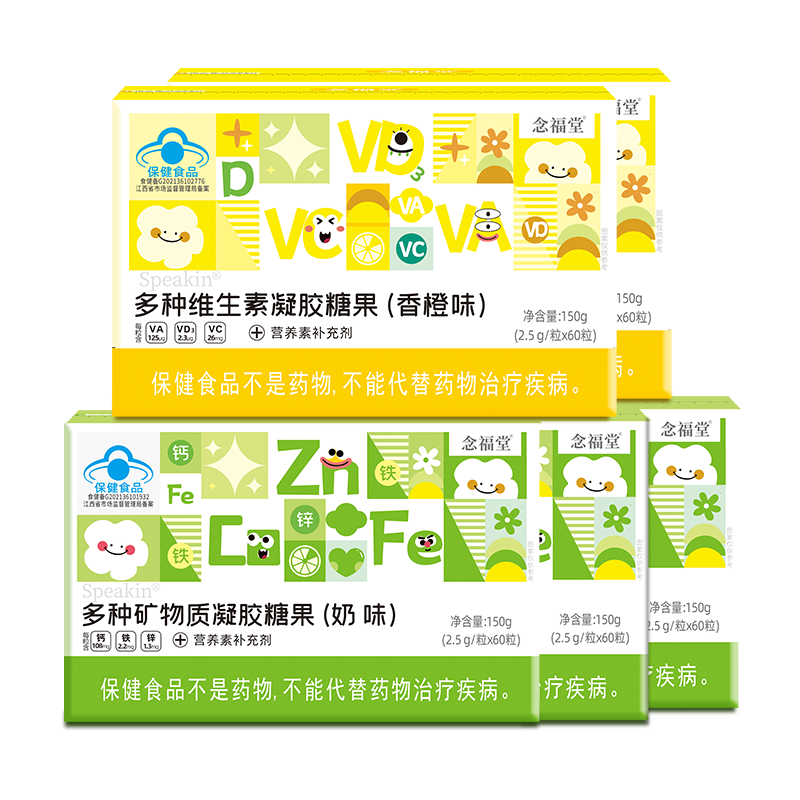 孩子爱吃】多种矿物质软糖补钙铁锌搭配维生素儿童青少年Q弹口感