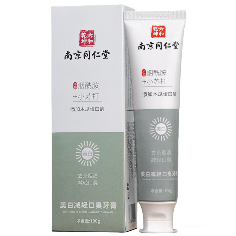 南京同仁堂牙膏白渍美黄去口茶烟牙膏