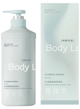 维特丝秋冬身体乳保湿滋润持久留香防干燥清爽不粘腻身体乳