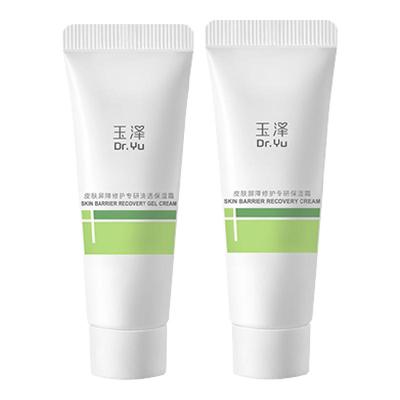【淘宝秒杀】玉泽屏障修护双霜第二代体验装 敏感皮肤保湿控油