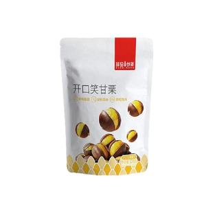 薛记炒货开口笑甘栗120gx2袋正宗板栗即食新鲜栗子熟带壳解馋零食