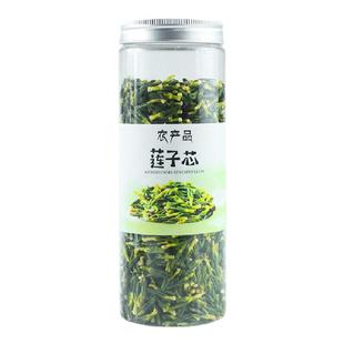 新鲜莲子心茶正品莲心泡水莲芯连心下火茶清心无硫白莲心