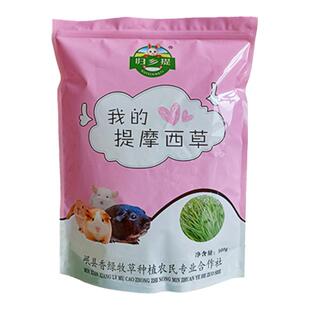 25兔提摩西草甘肃归乡提特优提草兔子豚鼠荷兰猪龙猫干草兔粮牧草