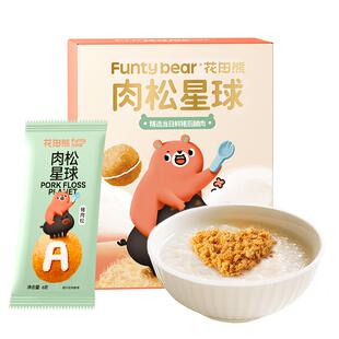 花田熊肉松儿童无添加味精独立小包装寿司饭团烘焙专用肉酥拌饭料