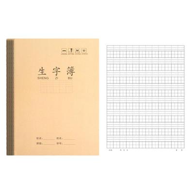 牛皮纸大生字本16k幼儿园拼音田字格本汉语练字本子标准大号b5小学生二三年级作业写字拼习本语文拼田生字薄