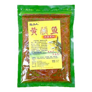 黄辣丁专用窝料野钓昂刺钓鱼小药黄颡鱼饵料开口诱食剂打窝酒米