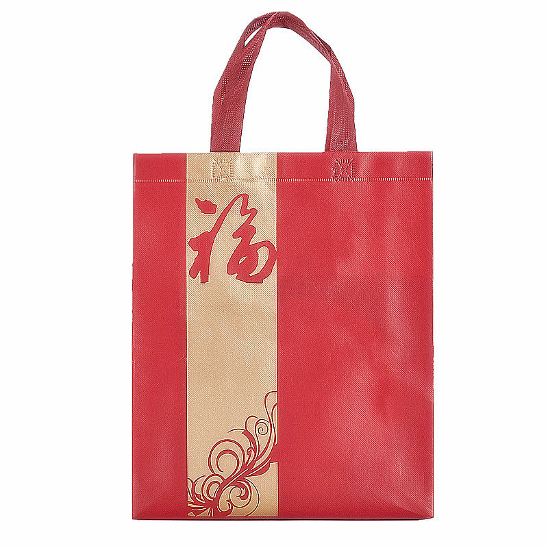 过年礼品袋环保袋福字送礼袋春节喜庆回礼袋红酒洋酒袋手提袋包邮