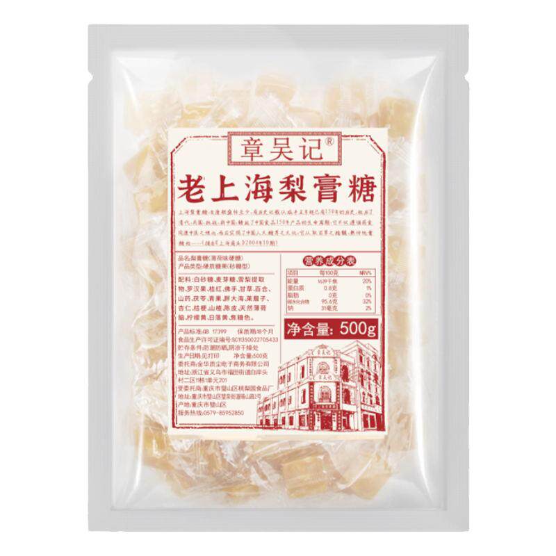 章吴记老上海梨膏糖传统清凉润独传统糖果