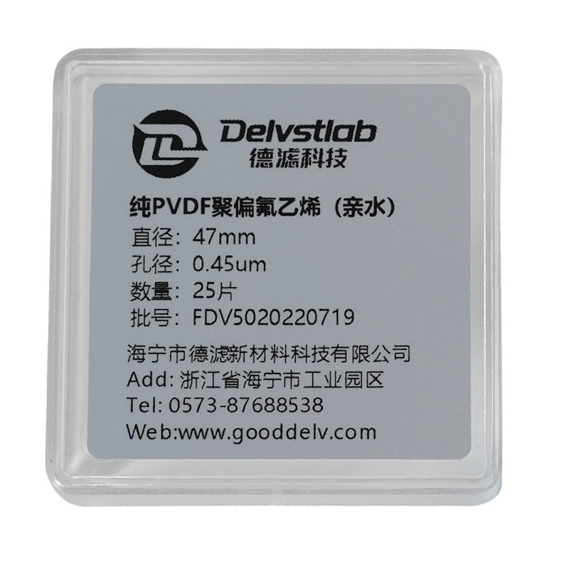 德滤 亲水性纯PVDF有机微孔滤膜实验室检测硫酸盐酸硝酸二氯甲烷过滤MXene石墨烯甲醇丙酮电池隔膜