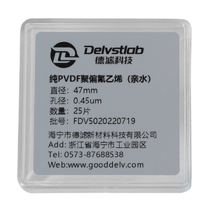德滤 亲水性纯PVDF有机微孔滤膜实验室检测硫酸盐酸硝酸二氯甲烷过滤MXene石墨烯甲醇丙酮电池隔膜