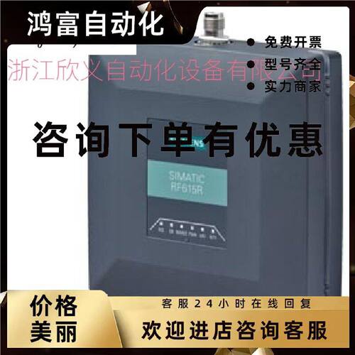 议价6GT2811-6CC10-2AA0西门子SIMATIC RF600 阅读器 RF615R CMII