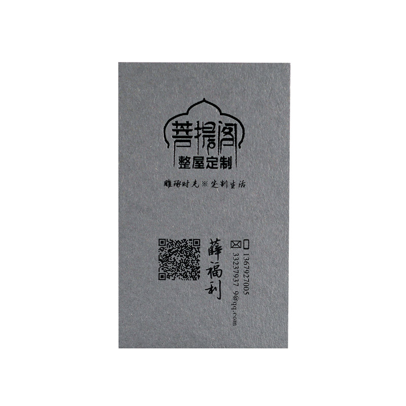 高档名片定制订做大承小印色卡烫黑金凹凸高级烟灰色商务设计创意