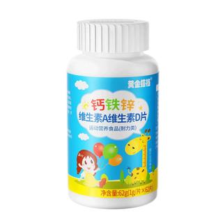 钙铁锌儿童成长钙片青少年补钙长高3岁6到12以上高增强搭配免疫力