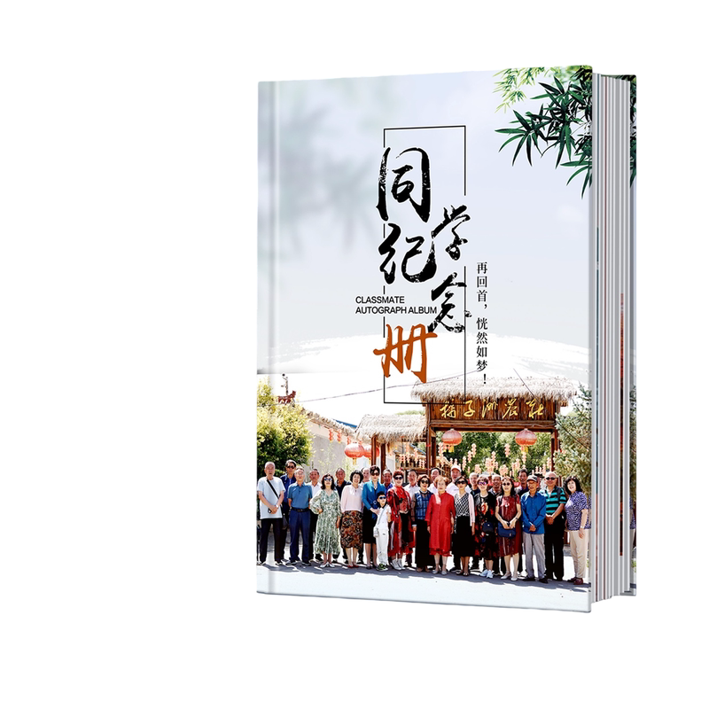 老同学会聚会纪念册定制战友退伍通讯录毕业相册制作影集照片书做