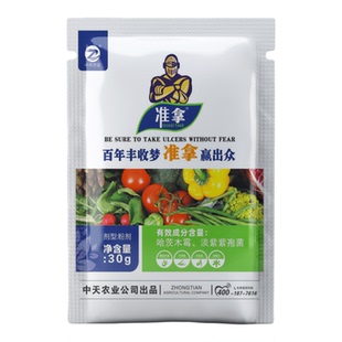 准拿微生物菌剂抑制病害真菌细菌病毒早晚疫白粉病灰霉病锈病霜霉