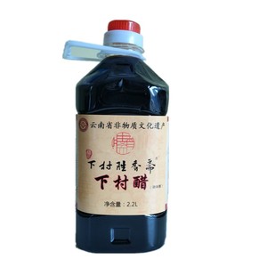 大瓶2.2L正宗云南保山特产下村醋豆粉米线凉拌菜调料胜香斋醋包邮