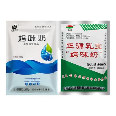 源全动保妈咪奶动物奶粉