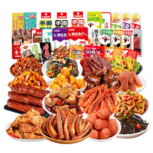 45包卤味零食大礼包整箱香辣小鱼仔肉类网红休闲食品小吃解馋年货