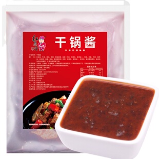 红员外干锅底料干锅酱饭店专用麻辣香锅调料商用香辣干锅牛蛙酱香