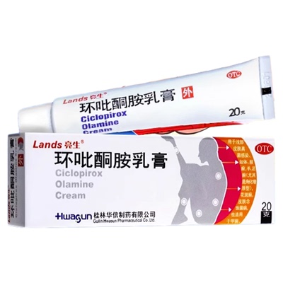 【亮生】环吡酮胺乳膏1%*20g*1支/盒灰指甲脚气药膏脂溢性皮炎真菌感染皮肤癣痒专