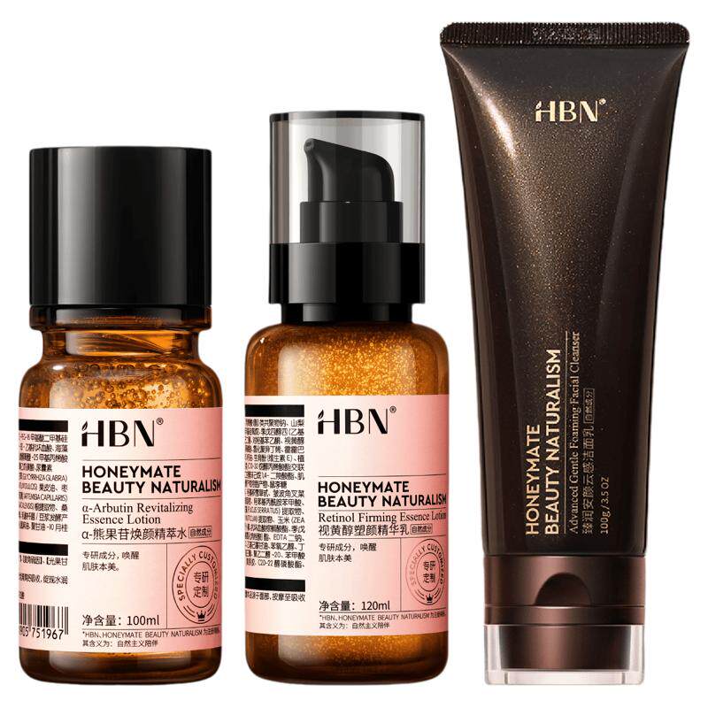 HBN早C晚A水乳套装护肤品洗面奶发光水清洁提亮紧致保湿
