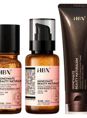 【双11抢先购】HBN早C晚A水乳套装护肤品洗面奶发光水提亮紧致