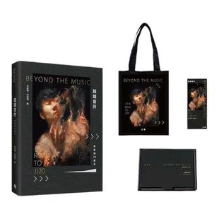 台版 林俊杰 超越音符 新书典藏精装礼盒版 生日创意礼物官方周边