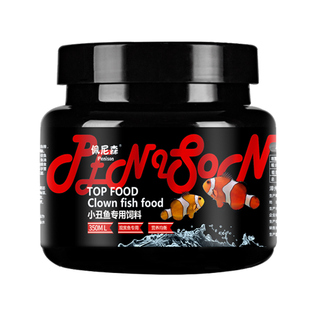 佩尼森小丑鱼专用饲料海水鱼小颗粒蓝吊荤素海水鱼鱼粮食下沉鱼食