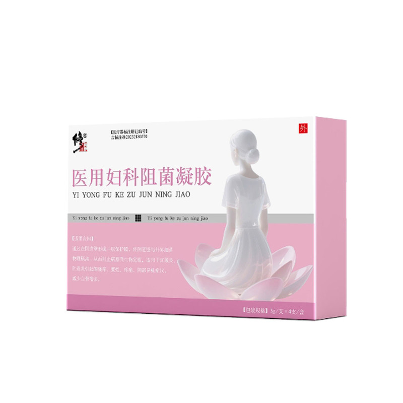 宫颈炎妇科专用宫颈糜烂私处养护