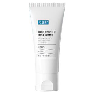 可复美胶原护手霜重组胶原蛋白智效绒感手部精华霜30g/支
