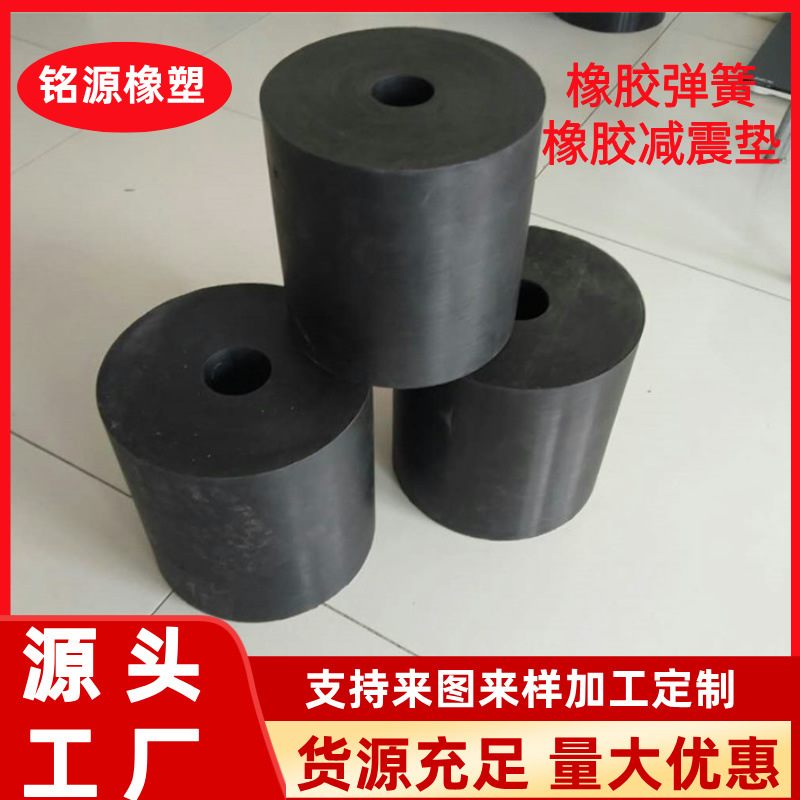 橡胶减震弹簧振动筛橡胶缓冲垫防撞垫堵块振动筛配件