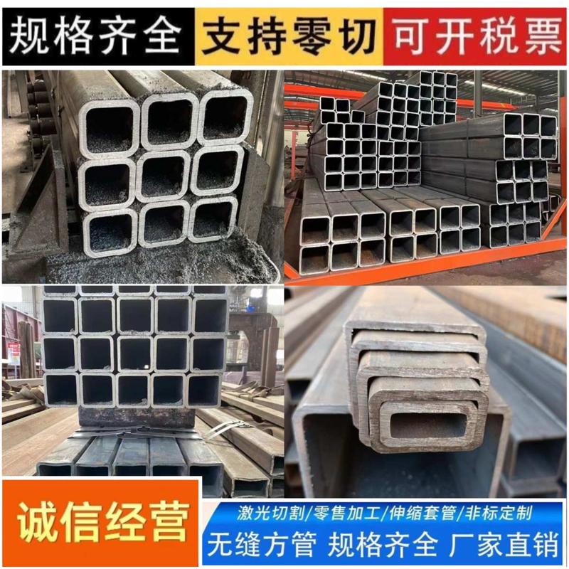 无缝铁方管矩形管零切20*35 45 50*60 75 80*90-180壁厚2 4 6 8…
