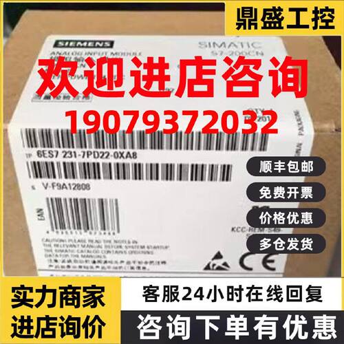 议价西门子6ES72317PD220XA8S7200CPU模块输入6ES7231-7PD22-0XA8