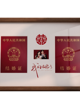 胡桃木结婚证收纳登记照相框摆台