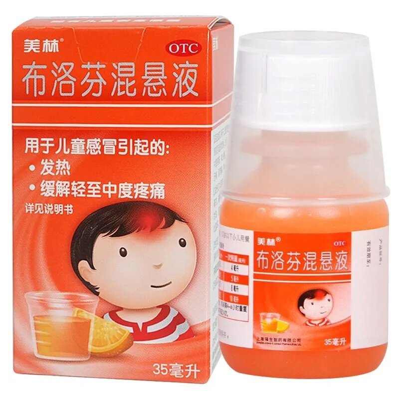 美林布洛芬混悬液35ml 儿童口服液小儿感冒感冒药退烧退烧药退热