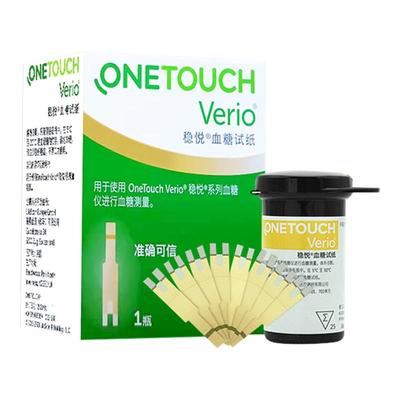 稳捷稳悦血糖测试纸智优智佳