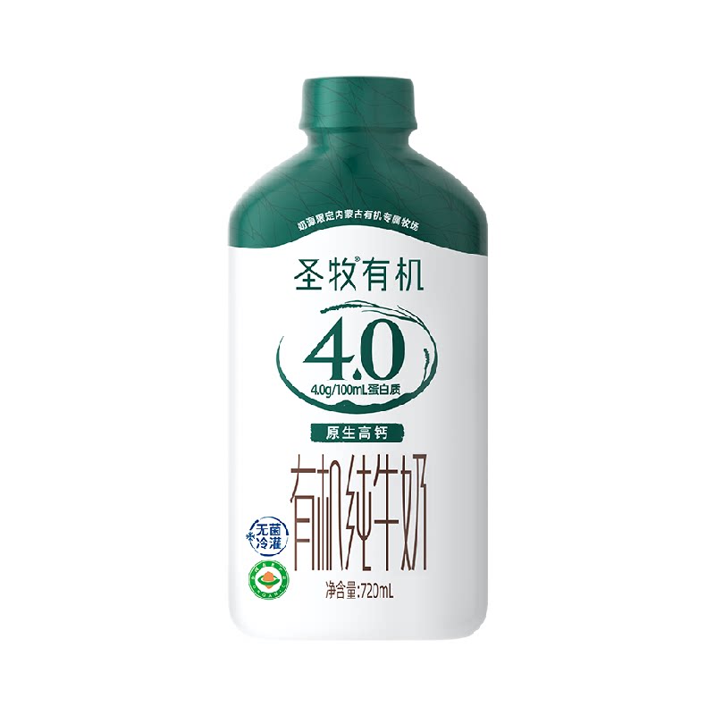 720ml！圣牧有机纯牛奶4.0g蛋白