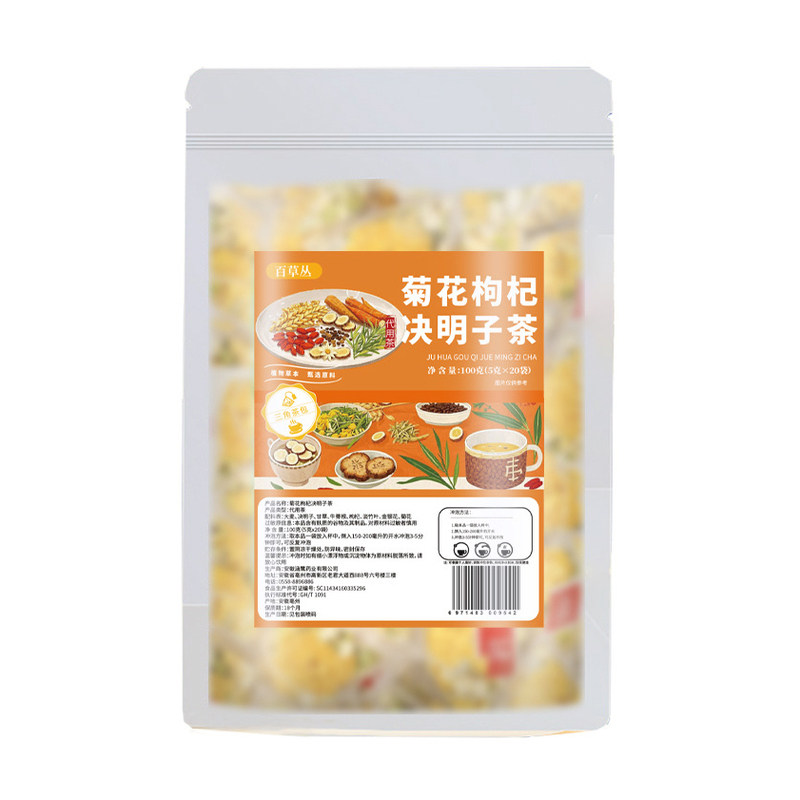 菊花枸杞决明子茶大麦牛蒡根甘草菊花金银花淡竹叶养生茶百草丛