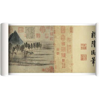 赵孟頫《鹊华秋色图》字画装饰画