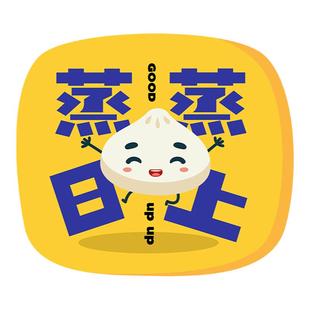 文创冰箱贴磁贴2026新款个性创意可爱文字国潮结婚装饰贴纸磁力贴