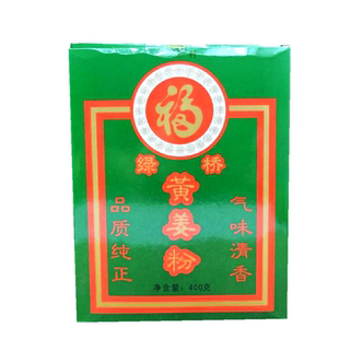 绿桥黄姜粉400g食用姜黄粉咖喱盐焗鸡上色调味料姜饼烘焙撒料商用