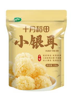 十月稻田小银耳易煮易糯100g*2袋