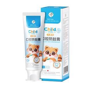广济珍儿童型医用口腔防蛀60克预防龋齿窝沟封闭提高牙齿耐酸性