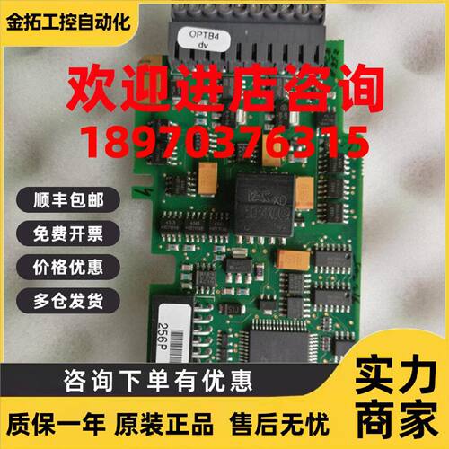 议价伟肯变频器主板IO端子卡PC00256H  256P  OPTB4