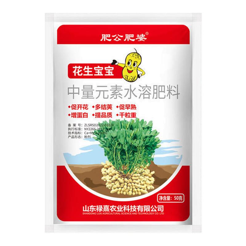 花生宝宝粒粒饱满绿叶壮棵颗粒饱叶面肥