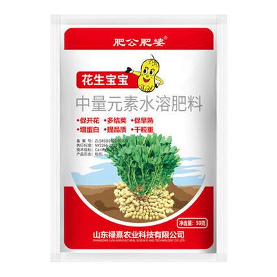 花生宝宝粒粒饱满绿叶壮棵颗粒饱满提高产量多肽加强型叶面肥正品